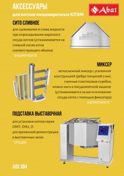 Котел пищеварочный КПЭМ-100-ОМП со сливным краном