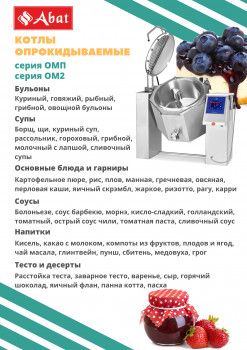 Котел пищеварочный КПЭМ-100-ОМП со сливным краном