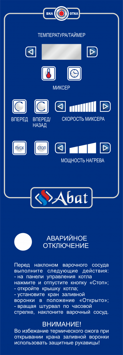 Котел пищеварочный КПЭМ-160-ОМР-В