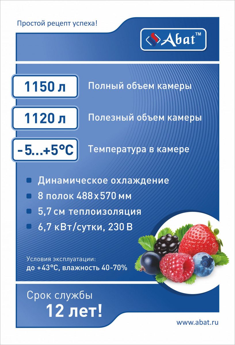 Шкаф холодильный универсальный ШХ-1,0 краш. 